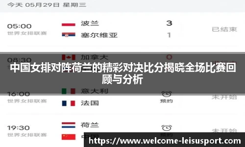 雷速体育比分官网