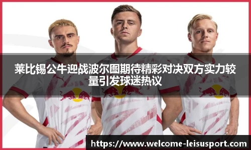 雷速体育比分官网